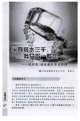 《弱水三千》读后感100字