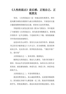 世界科幻博览经典读后感有感