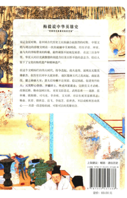 《刀锋上的文明》读后感精选