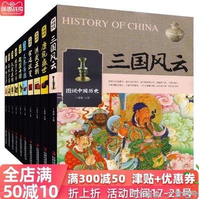 迷途帝國读后感1000字