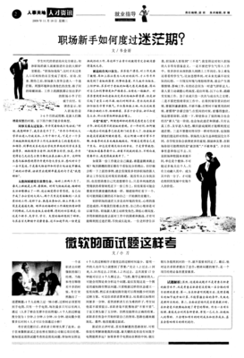 关于迷茫名言名句