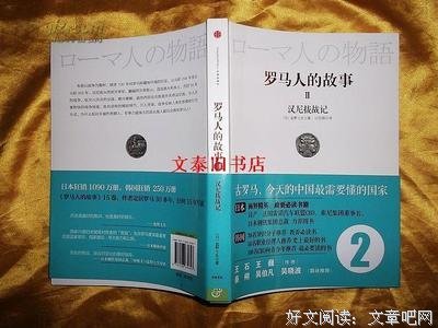 漢尼拔戰記读后感1000字