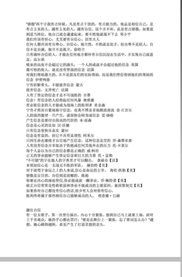 自信的名言_关于自信的名言