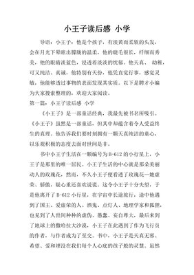 《忧郁》的读后感大全