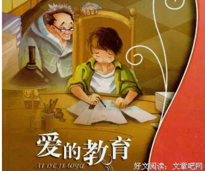 《爱的觉醒》读后感100字