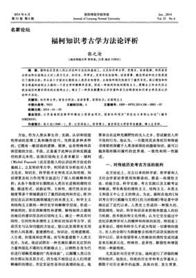 史学方法论经典读后感有感