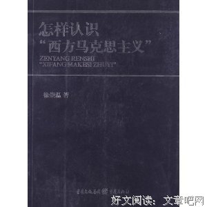 《肅清之門》读后感100字