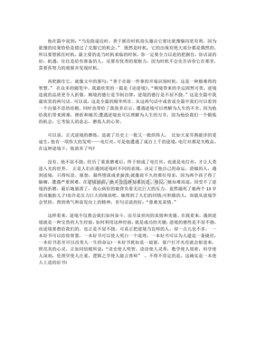 随笔的读后感大全