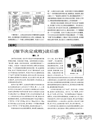 《输赢》读后感1000字