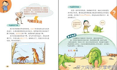 《Newton-科学世界》的读后感大全