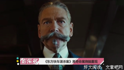 《东方快车谋杀案》的读后感大全