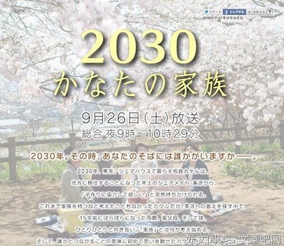 《2030彼岸的家人》影评精选