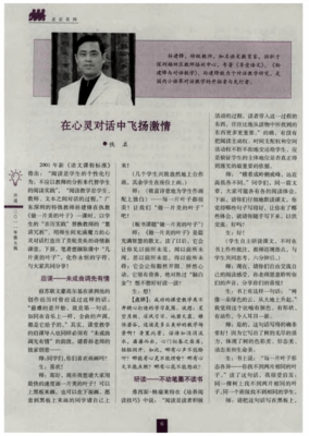 心灵飞舞经典读后感有感