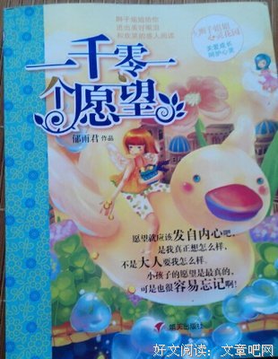 儿童文学读后感100字