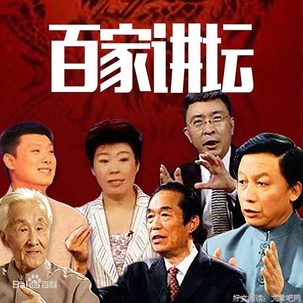 《百家讲坛 长恨歌》经典影评集