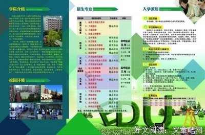 《副校长 第二季》影评100字