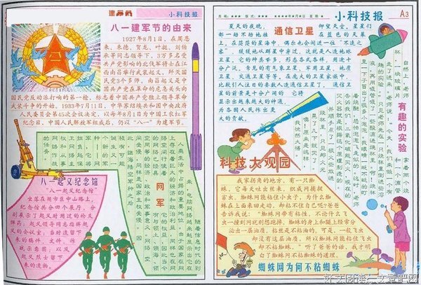 《小学生十万个为什么》读后感锦集