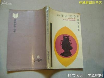 《武则天正传》读后感精选