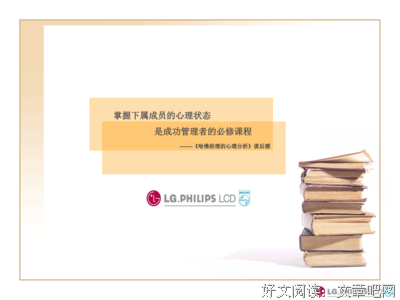 IT经理世界的读后感大全