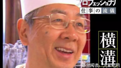 《点亮街道、饱含真心的西点 西点师横沟春雄》的观后感大全
