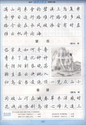 破阵子·龙吟读后感1000字