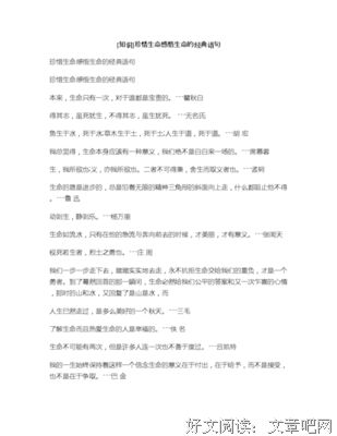 关于感悟的句子