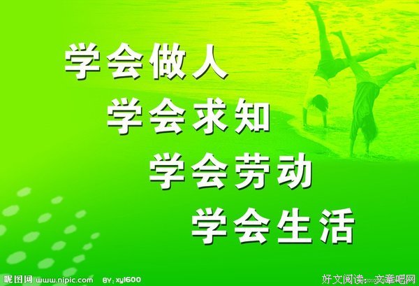 做人青年时看远，中年时看开，老年时看......