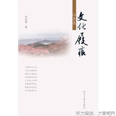 人物大家 下向之涯屐痕名句欣赏