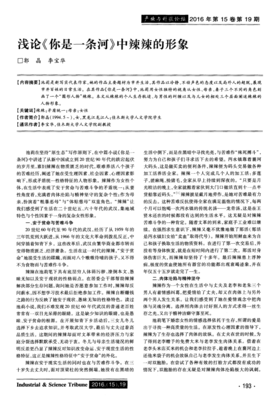 《你是一条河》读后感精选