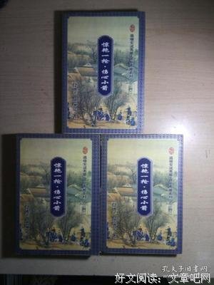 伤心小箭读后感精选