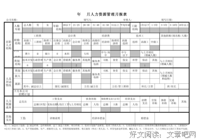 小说月报经典读后感有感