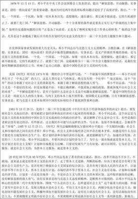 《中国新闻周刊》读后感精选