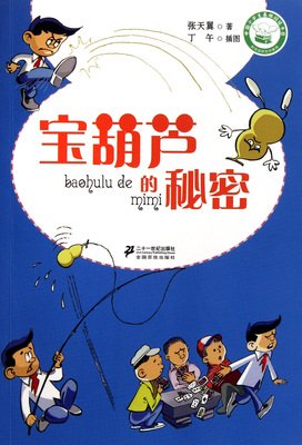 《插图的故事》读后感1000字