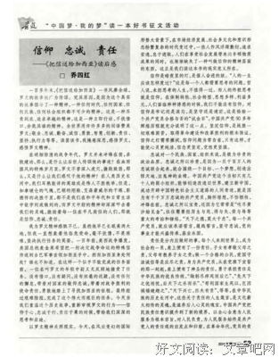 华夏读后感锦集