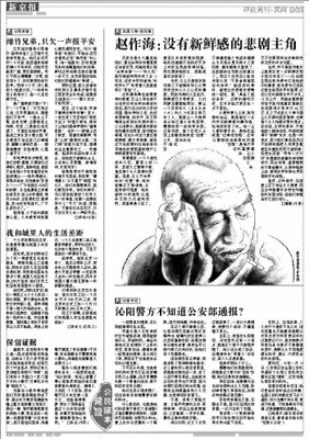 X的悲剧读后感1000字