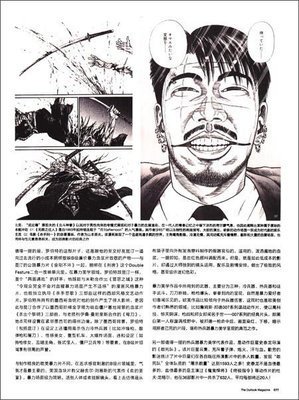 《新视线》的读后感大全