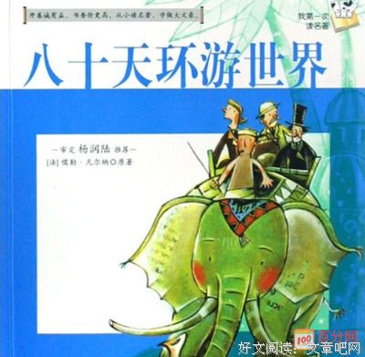 《科幻世界》的读后感大全
