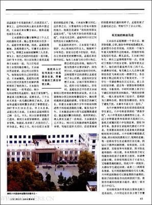 三联生活周刊的读后感大全