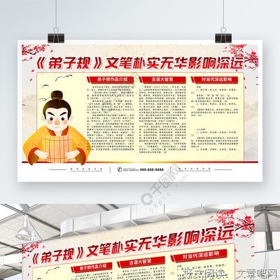 《弟子规》读后感1000字