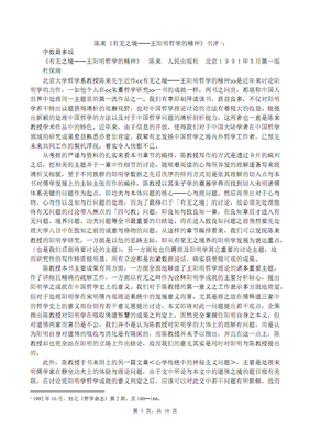 《有无之境》读后感摘抄