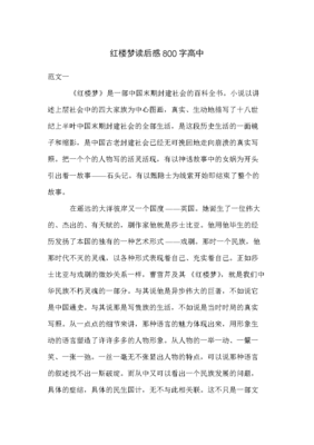 《封建考论》经典读后感有感