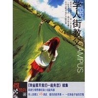 学人街教父读后感摘抄