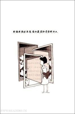 婚姻爱情经济学的读后感大全