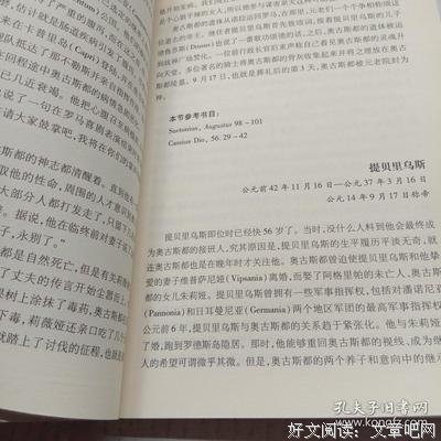 帝王之死读后感摘抄