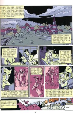 《罗杰疑案》读后感摘抄