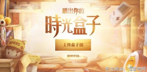 时光匣子读后感精选