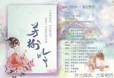 芳树吟读后感锦集
