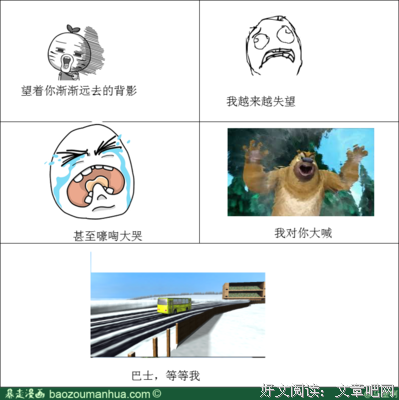 等等我经典名句