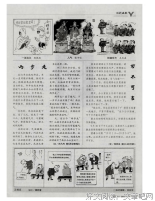 一语她上如着才言