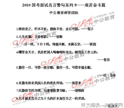 国家外名句欣赏